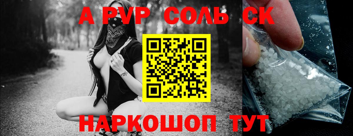 APVP СК КРИС Новодвинск