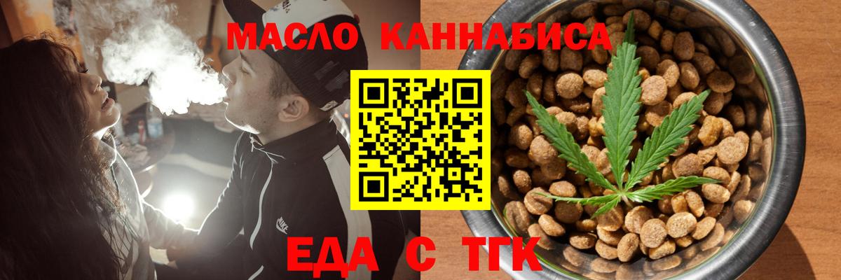Cannafood конопля  Вход с VPN  Новодвинск 