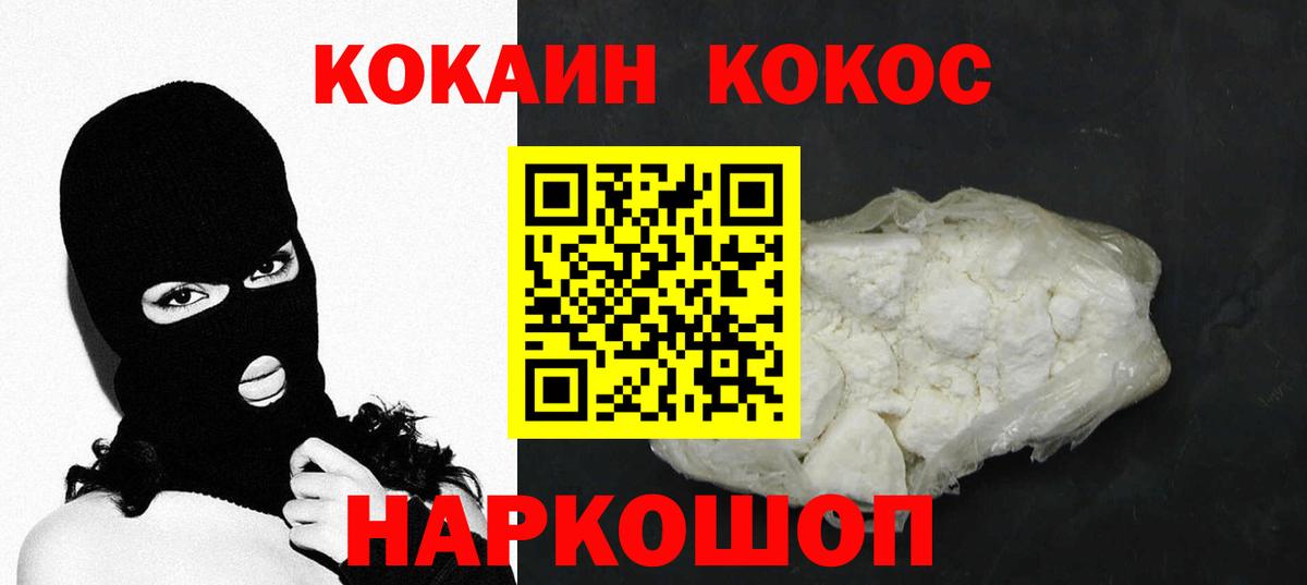 КОКАИН 97% Новодвинск