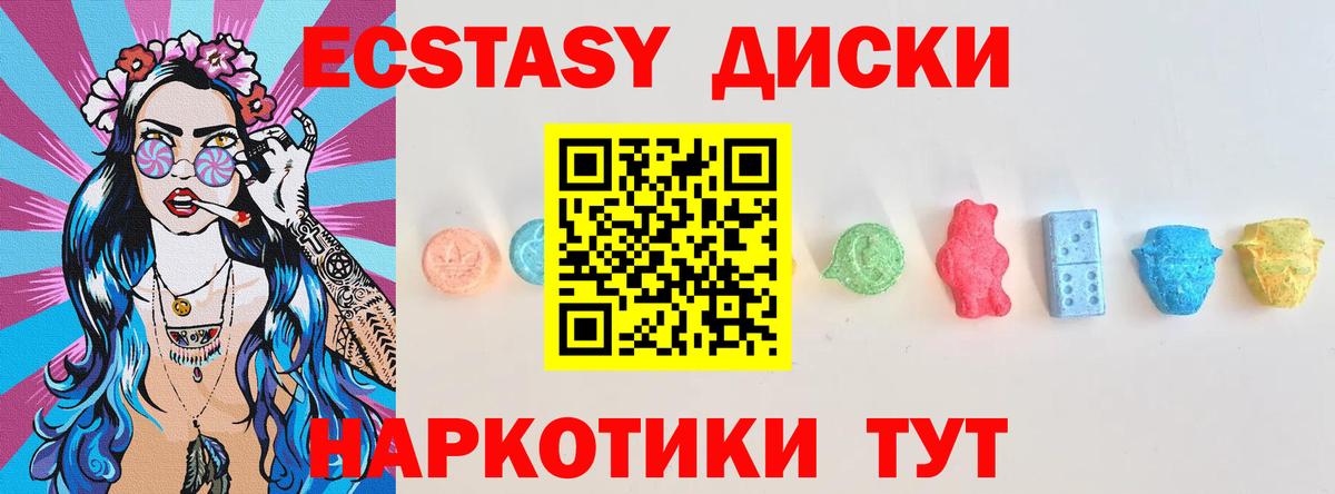 Ecstasy ешки Новодвинск