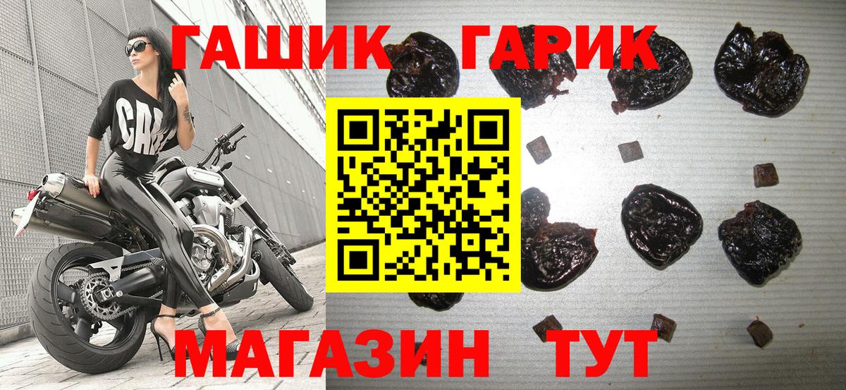 Новодвинск  ГАШ  ГАШ убойный  Вход с VPN  ГАШИШ Premium 