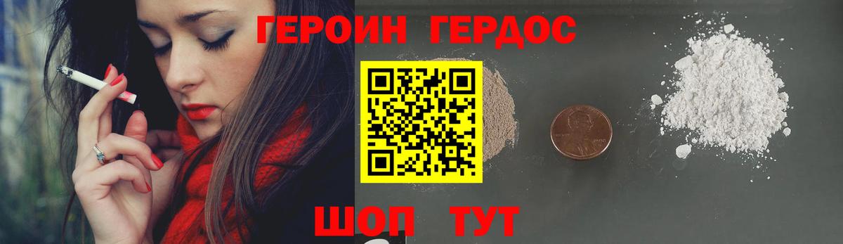 Героин афганец  Вход с VPN  Новодвинск 