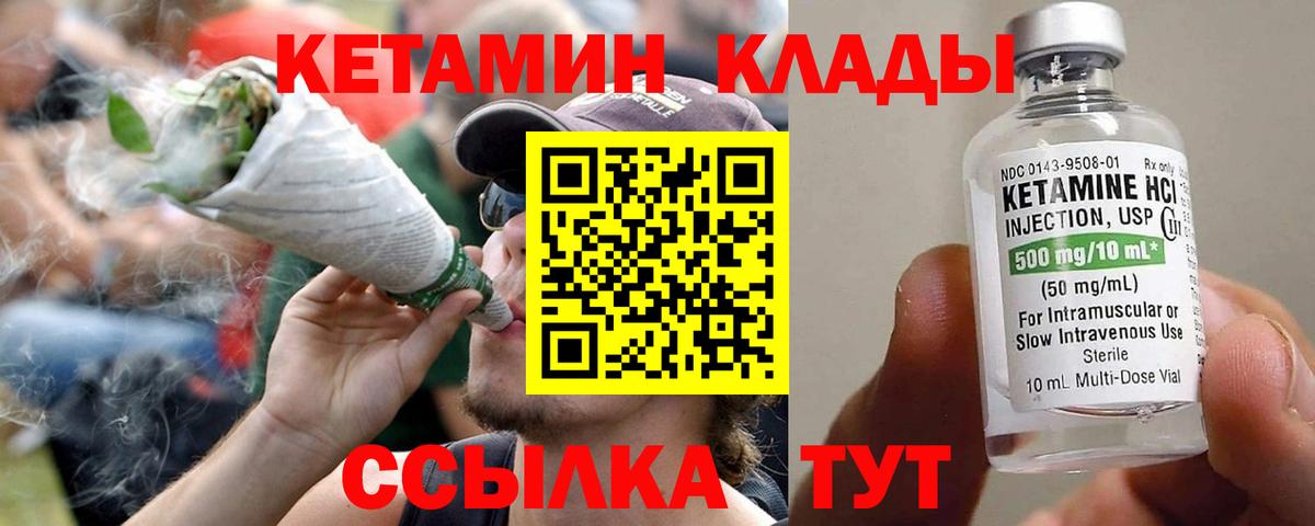 Кетамин VHQ Новодвинск