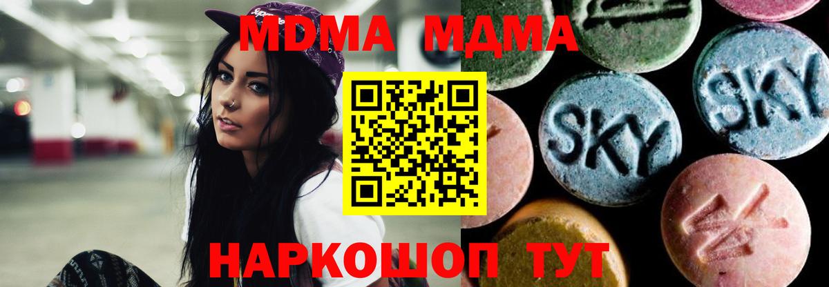 MDMA crystal Новодвинск