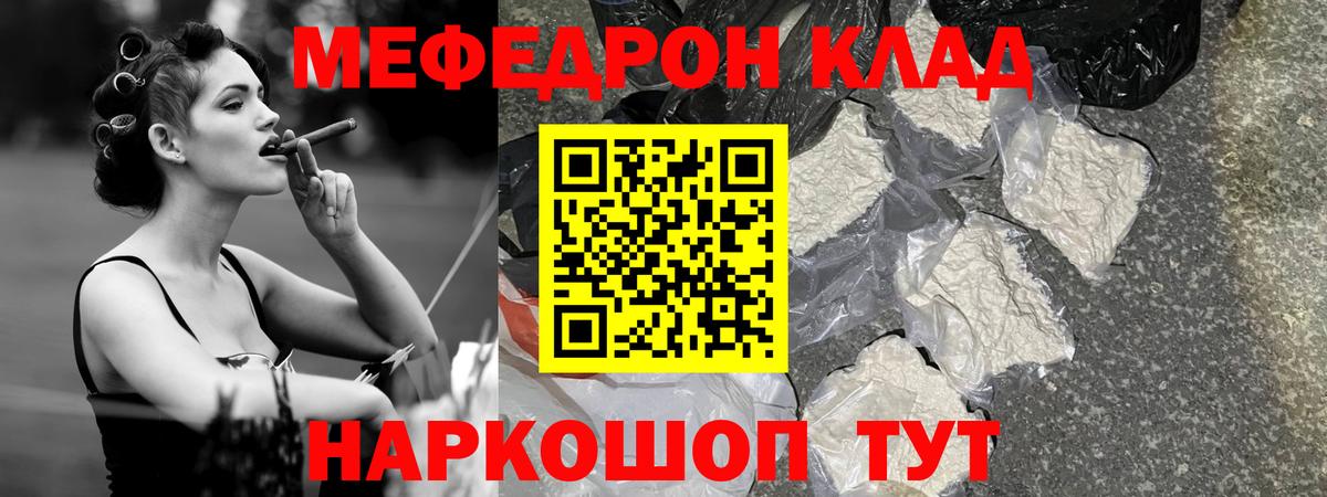 МЕФ мяу мяу  Мефедрон мяу мяу  МЕФ  Новодвинск  МЯУ-МЯУ  Вход с VPN 