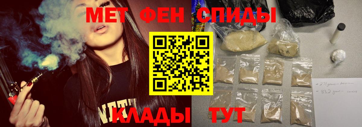 МЕТАМФЕТАМИН витя Новодвинск