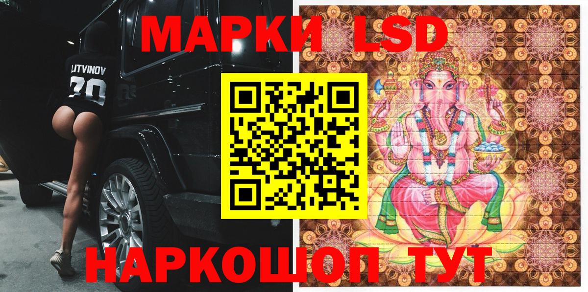 Новодвинск  Марки 25I-NBOMe 1,5мг  Марки 25I-NBOMe 1,5мг  Вход с VPN 