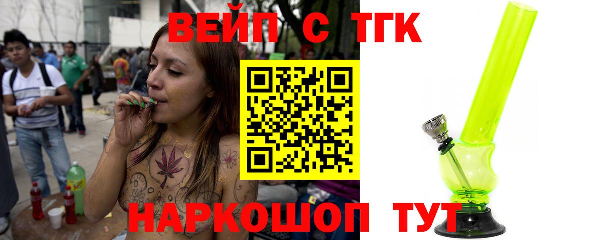 Дистиллят ТГК THC oil Новодвинск